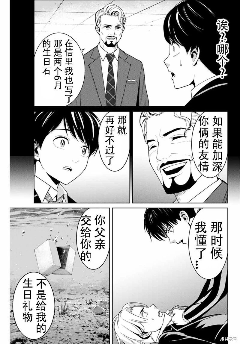 第81话机翻