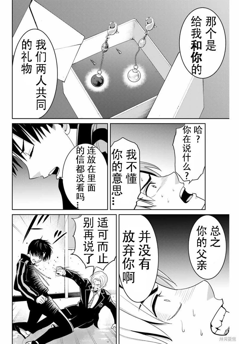 第81话机翻