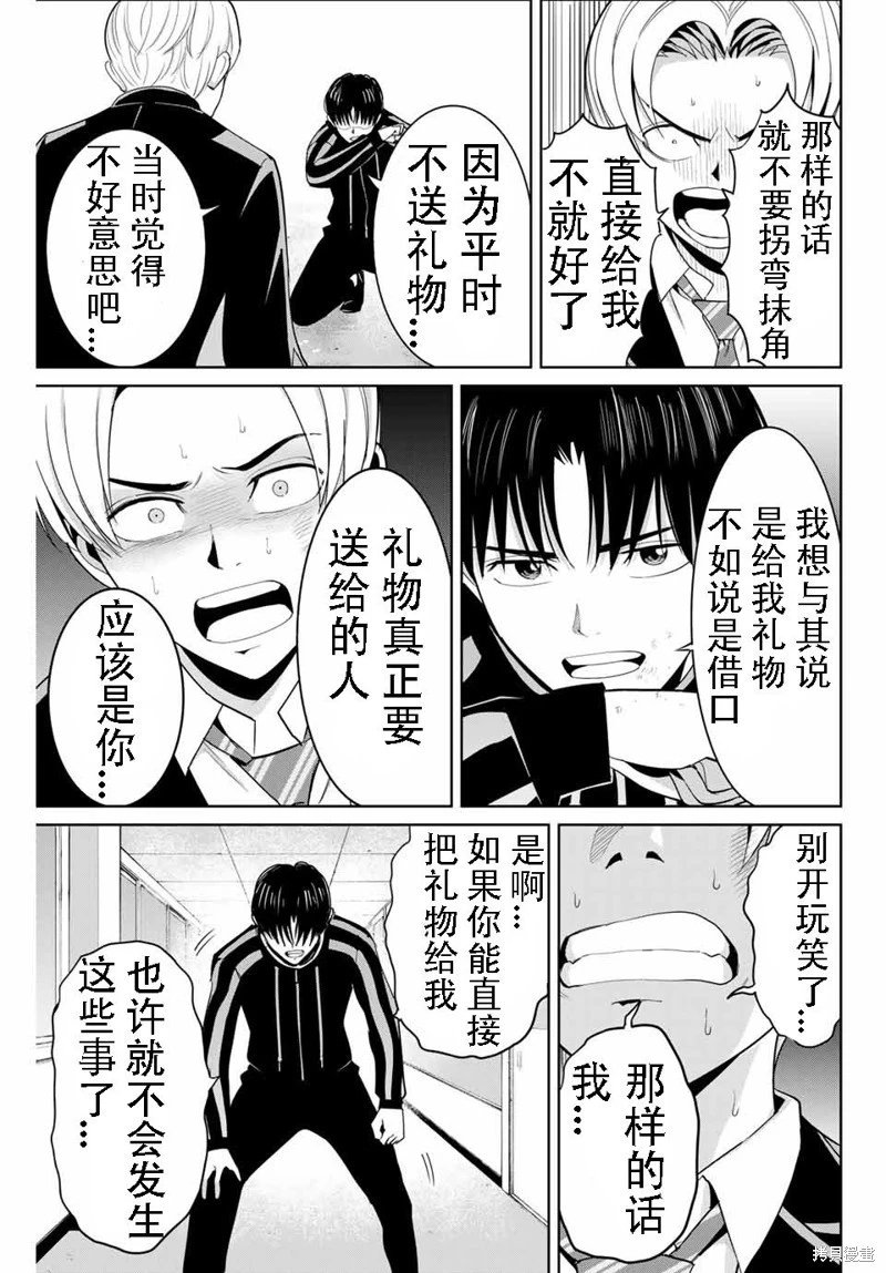第81话机翻