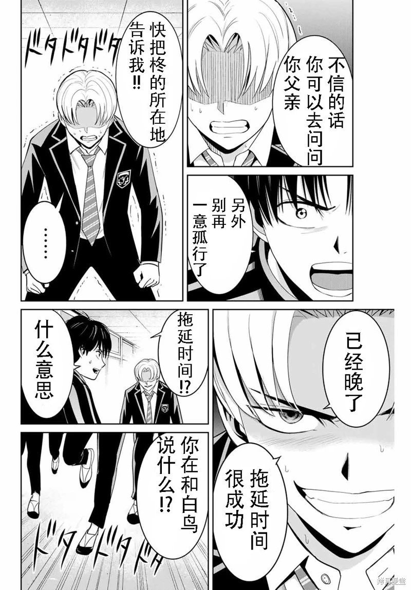 第81话机翻