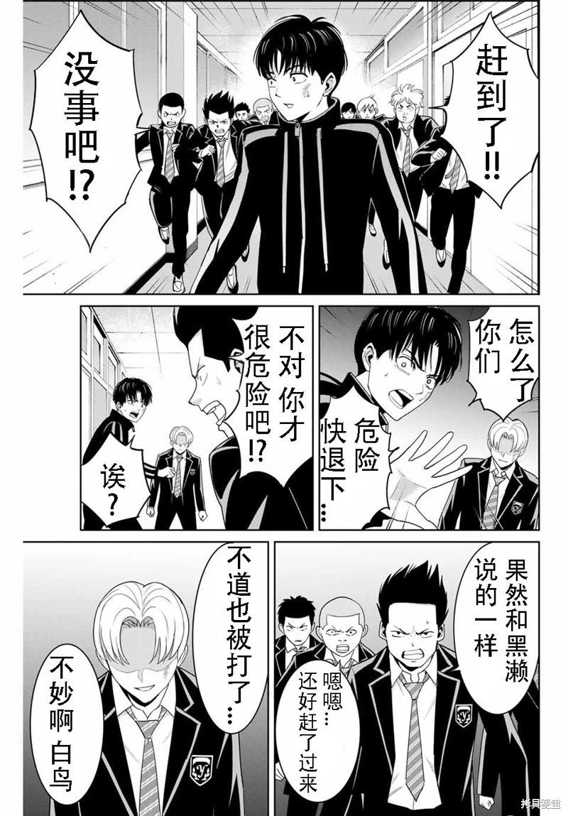 第81话机翻