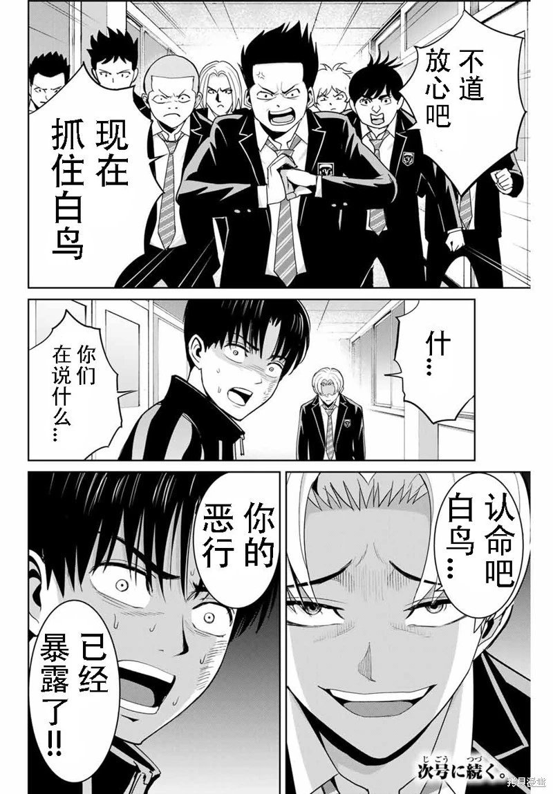 第81话机翻
