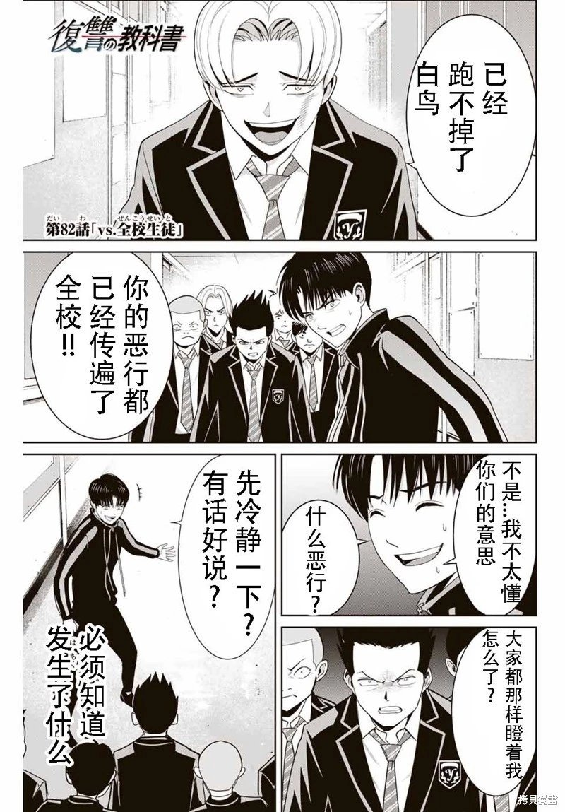 第82话机翻