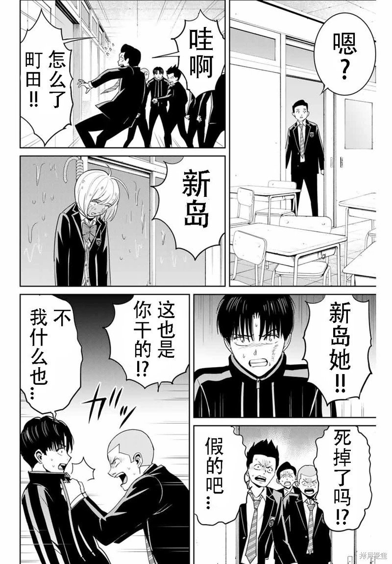 第82话机翻
