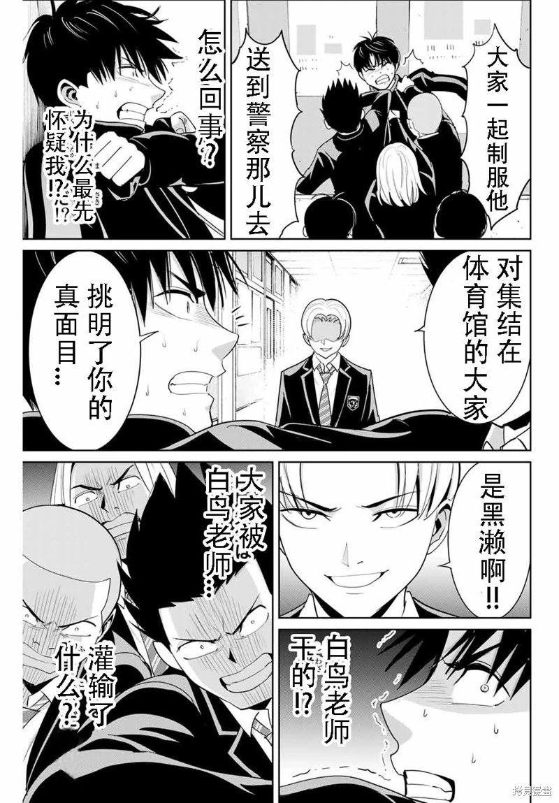 第82话机翻