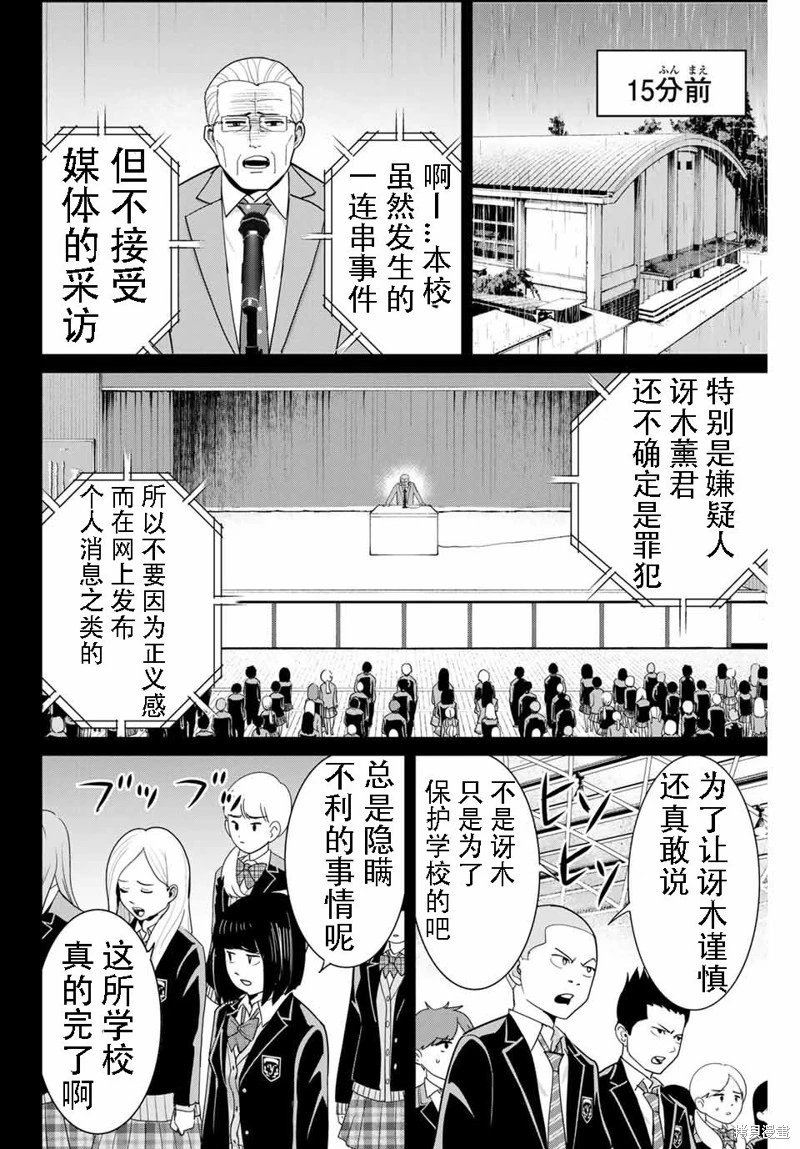 第82话机翻