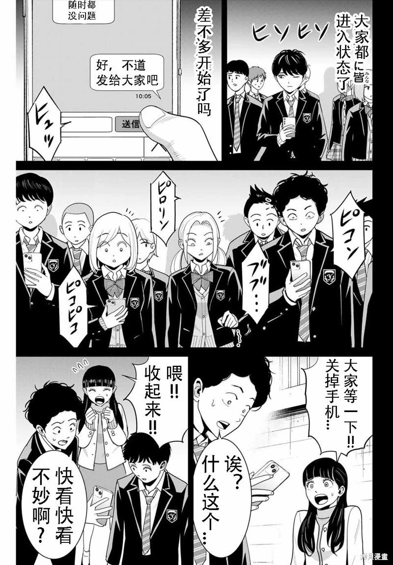 第82话机翻