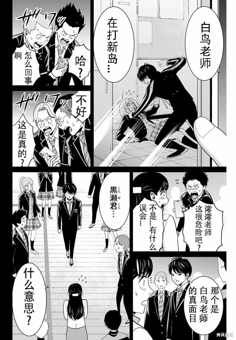 第82话机翻