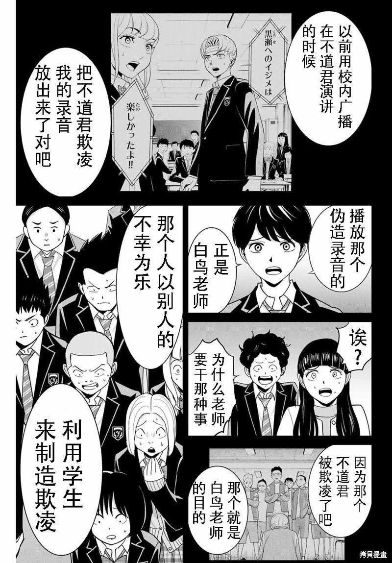 第82话机翻