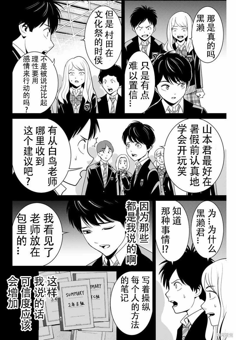 第82话机翻