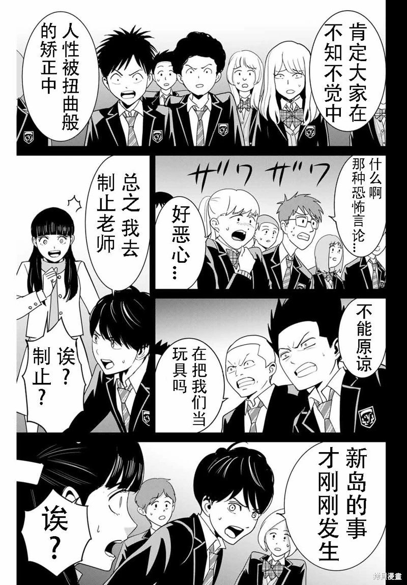 第82话机翻