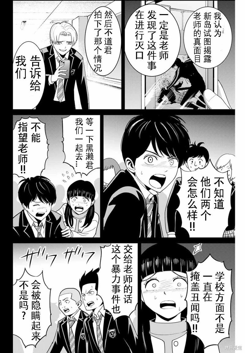第82话机翻