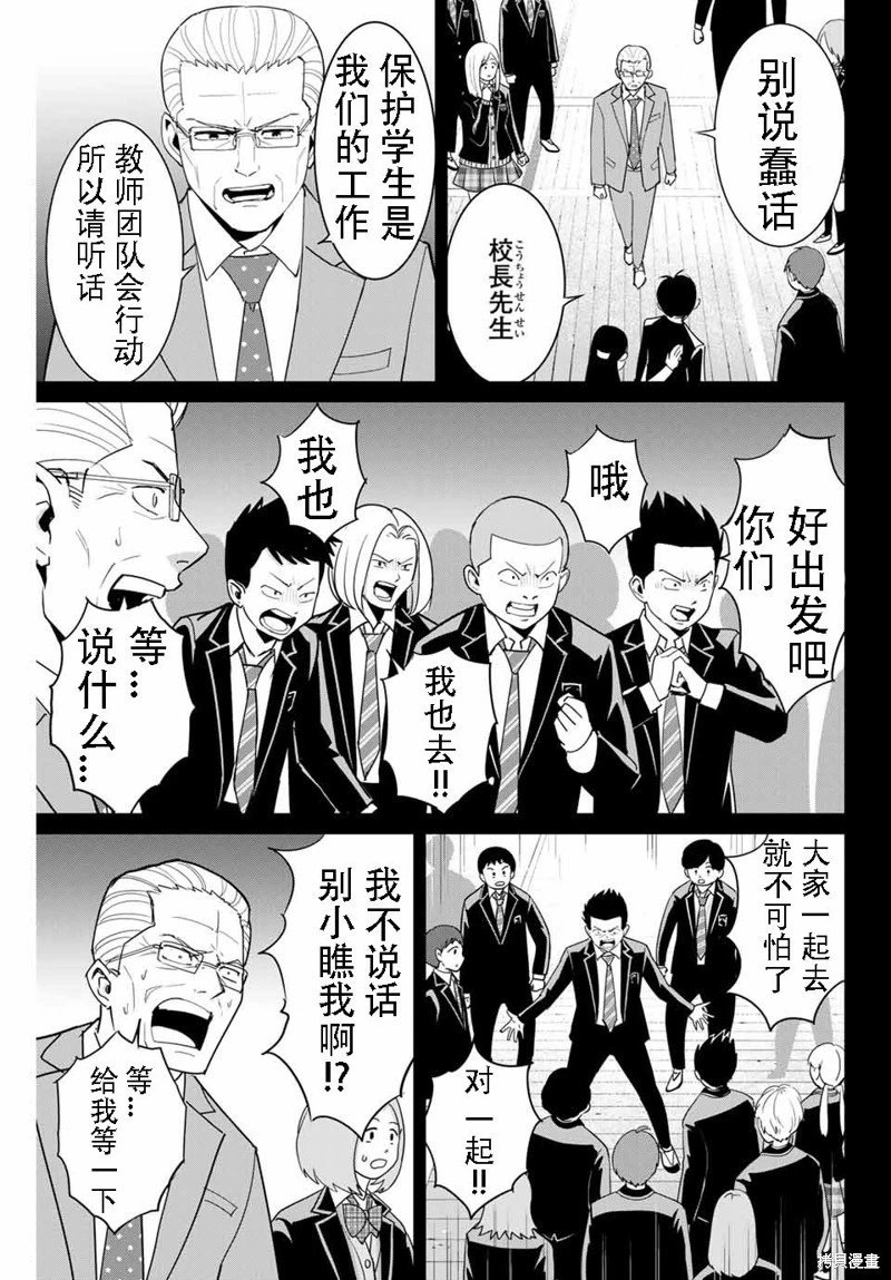 第82话机翻