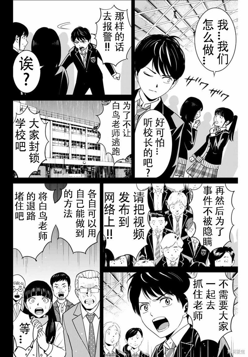 第82话机翻