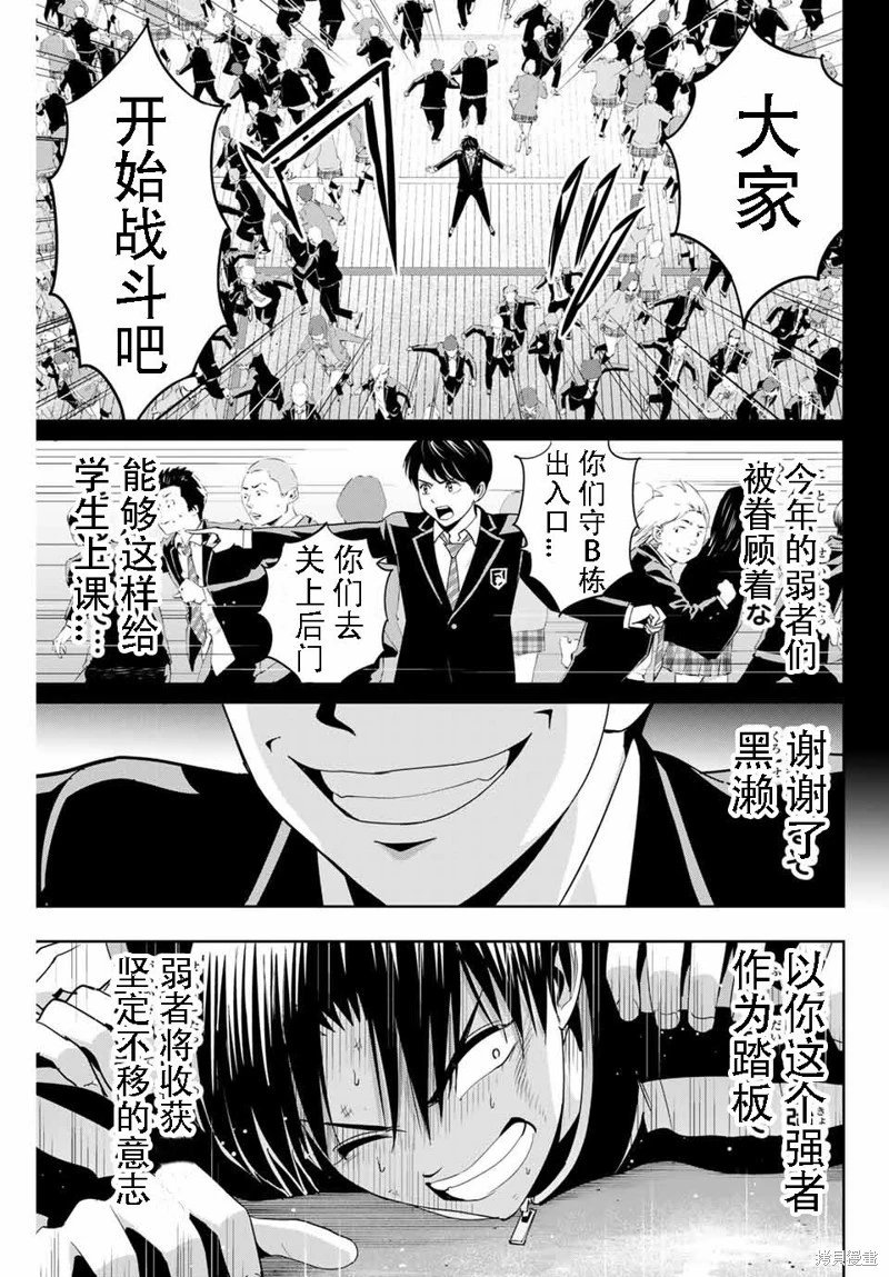 第82话机翻
