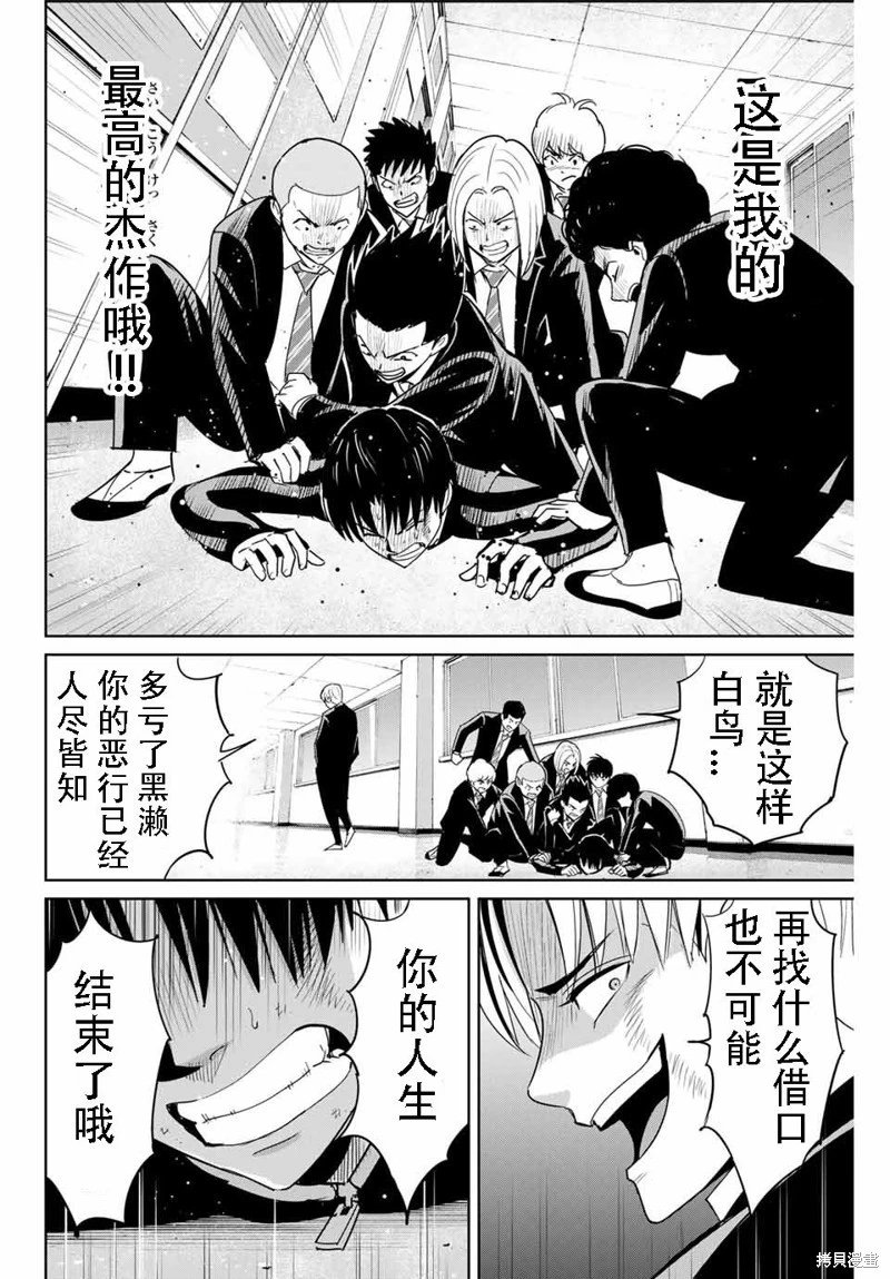 第82话机翻