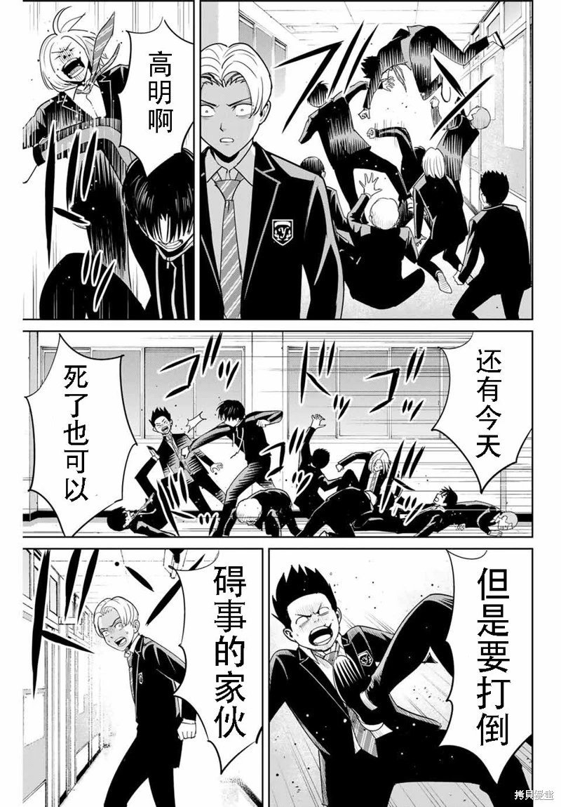 第82话机翻