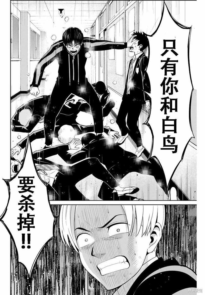 第82话机翻