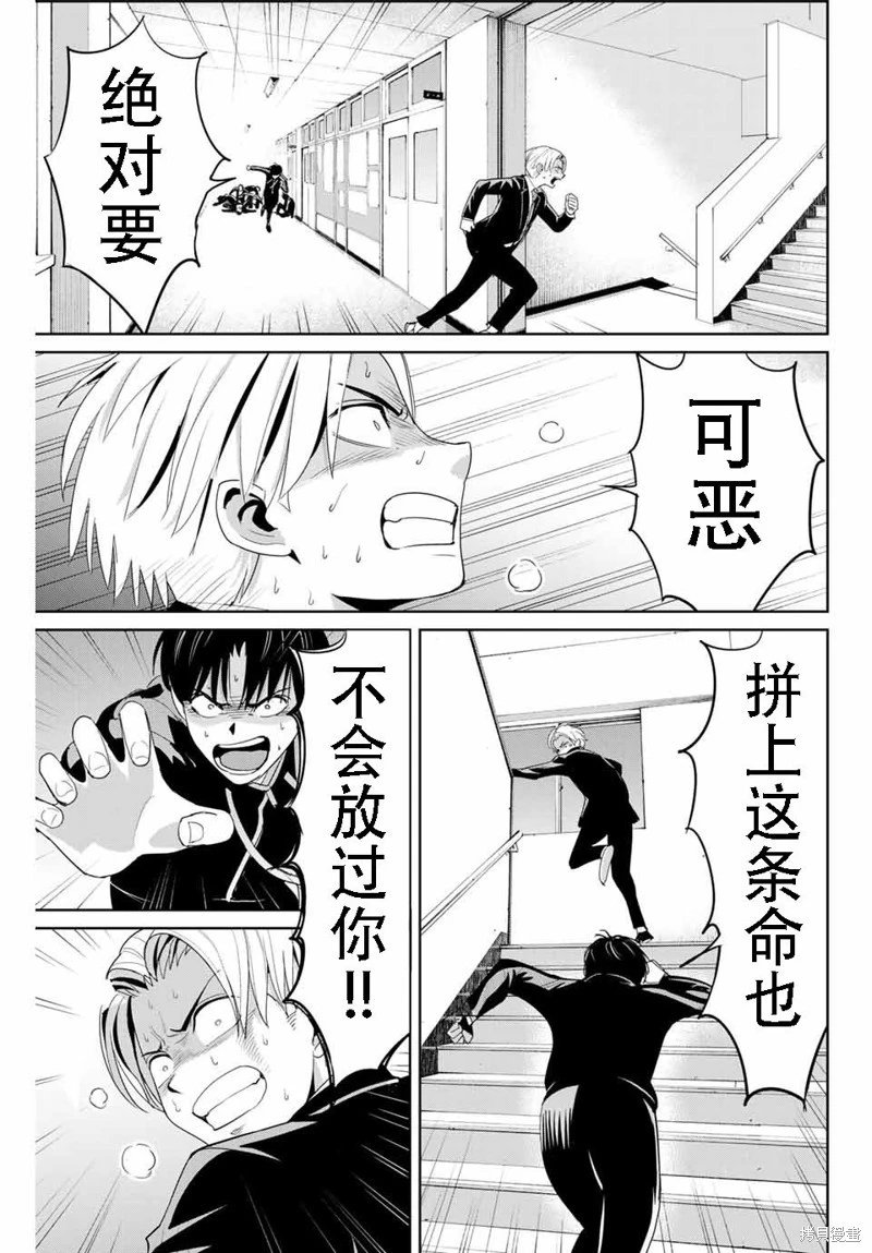 第82话机翻