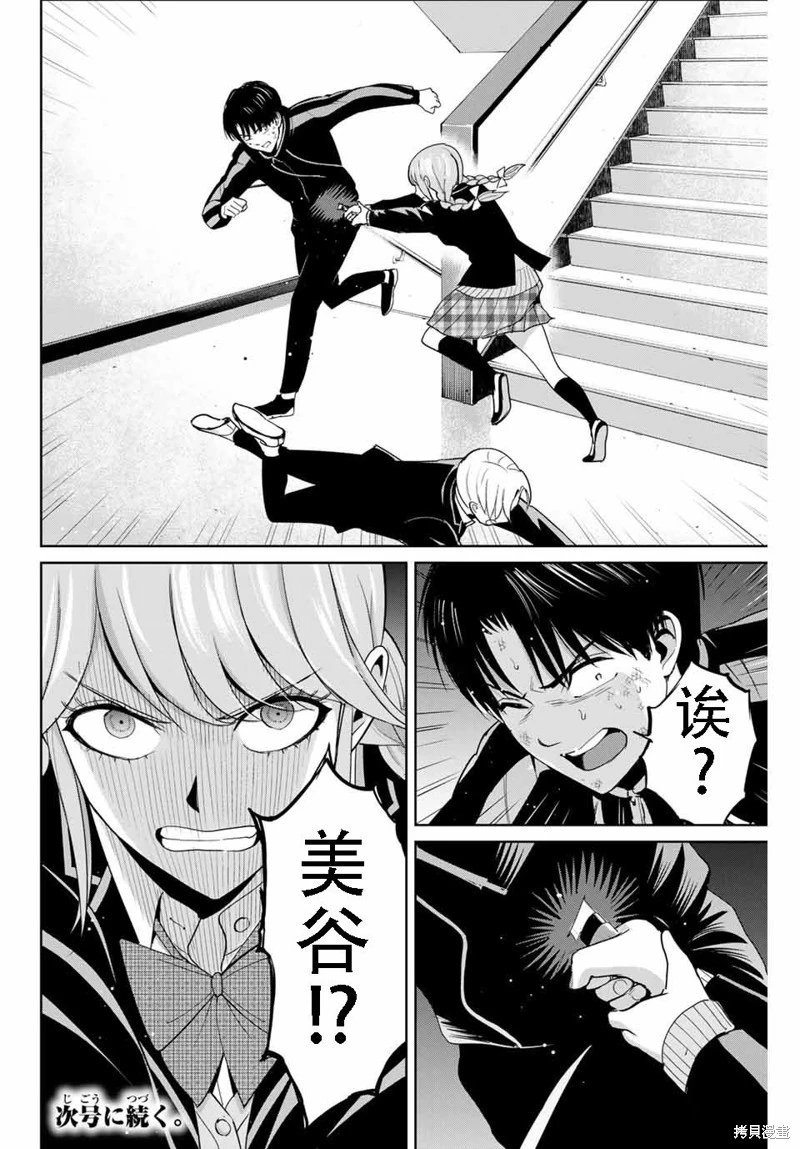 第82话机翻