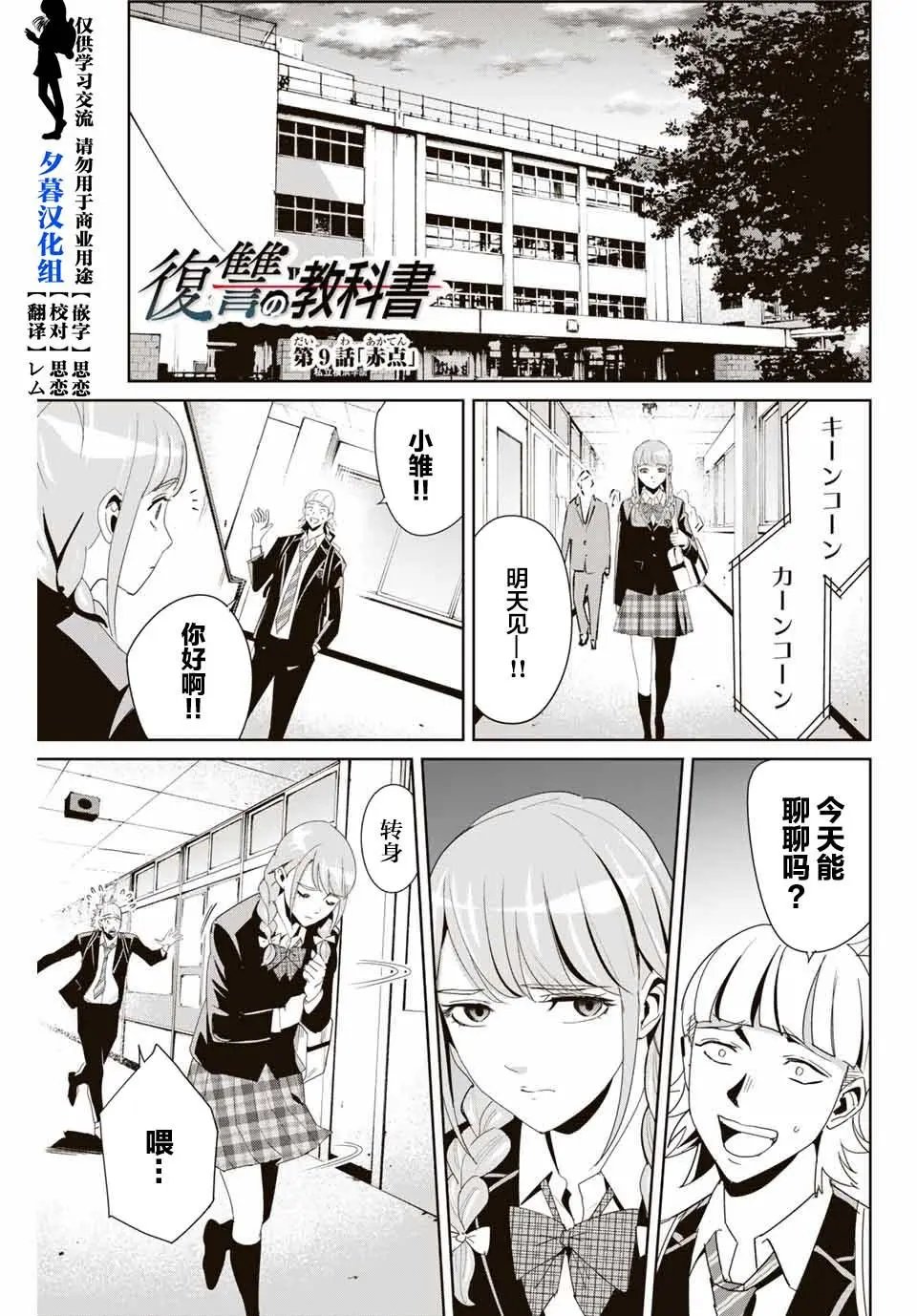 第09话