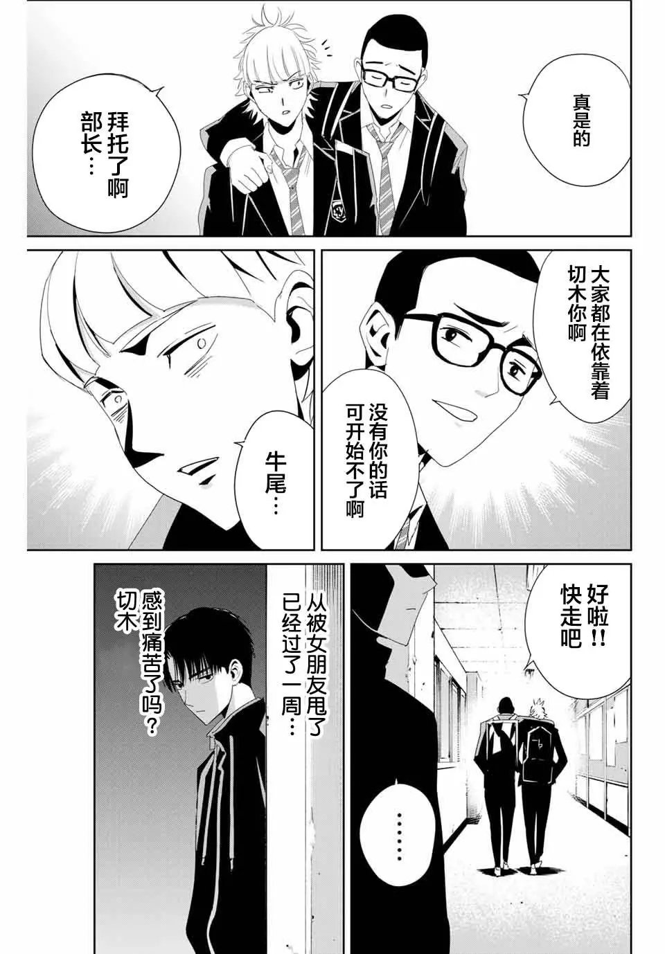 第09话