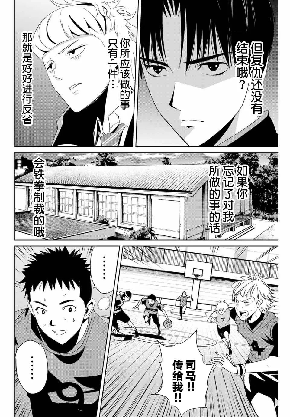 第09话