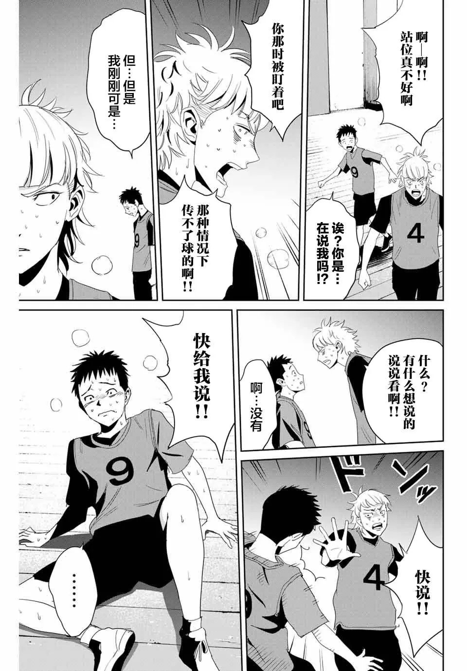 第09话