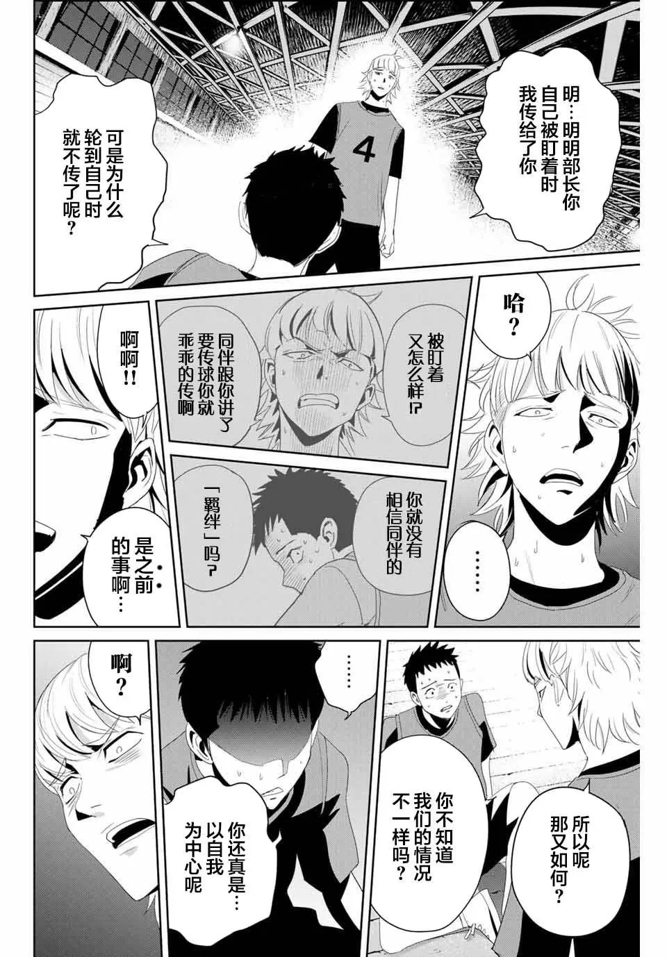 第09话
