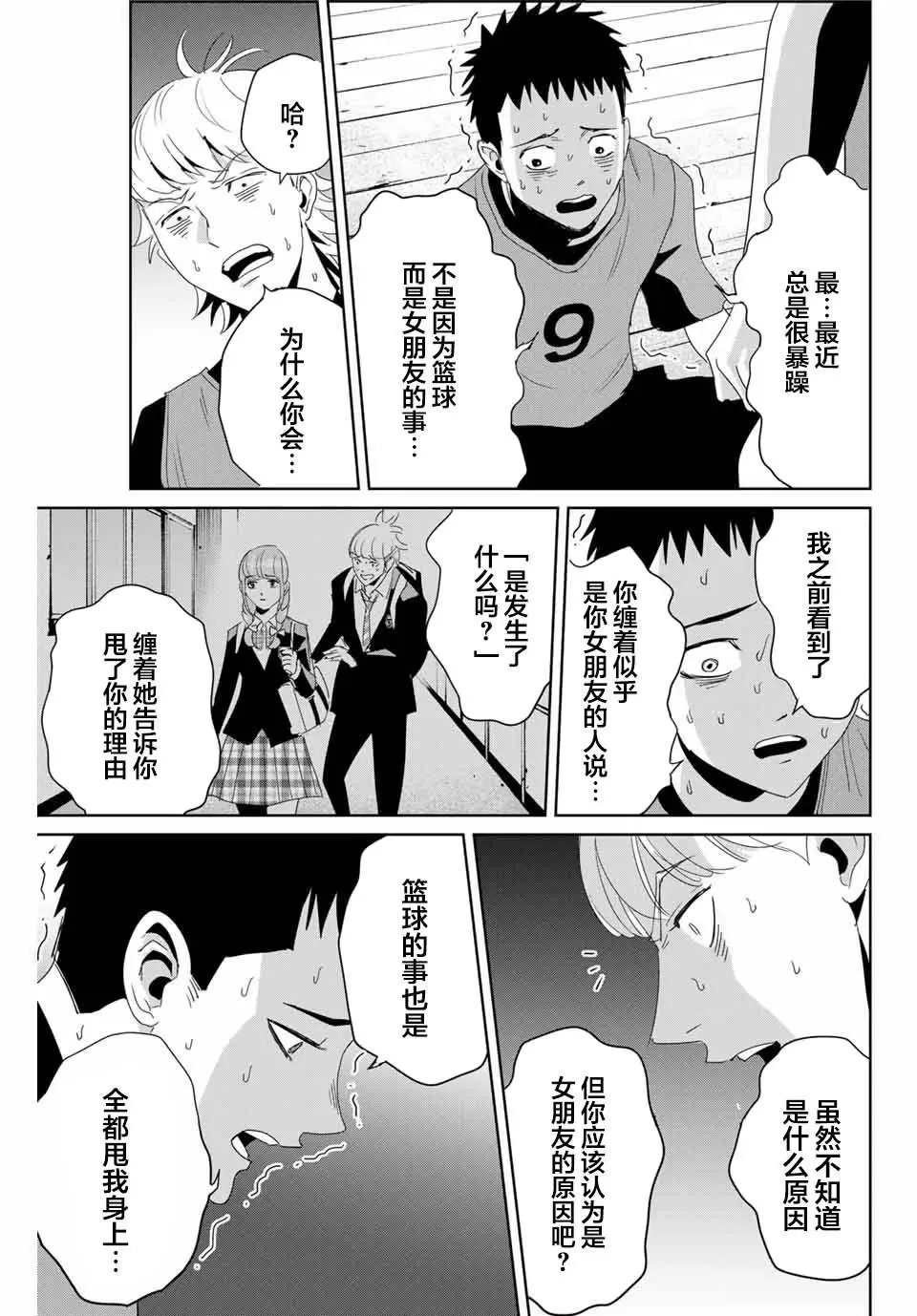 第09话