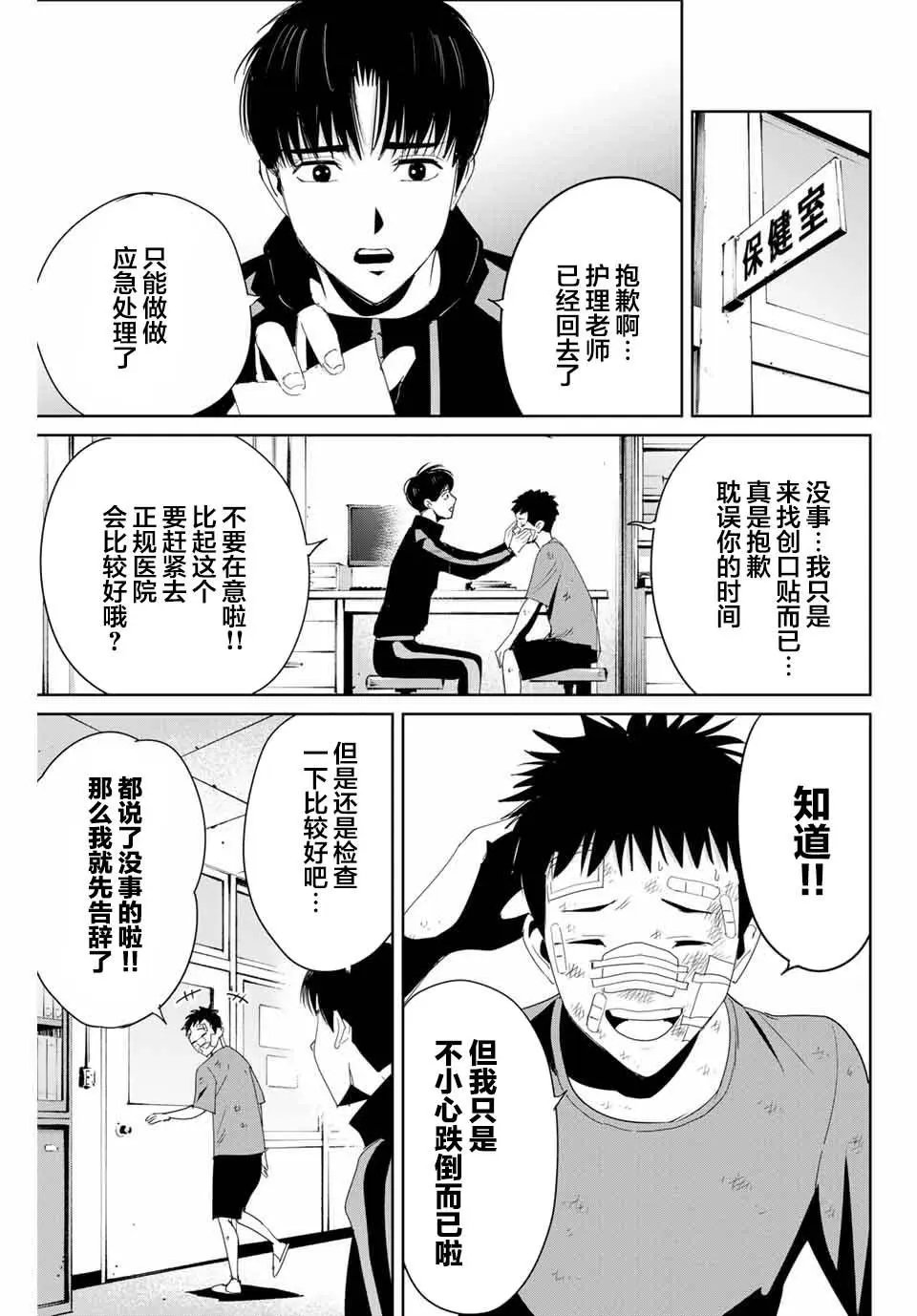第09话