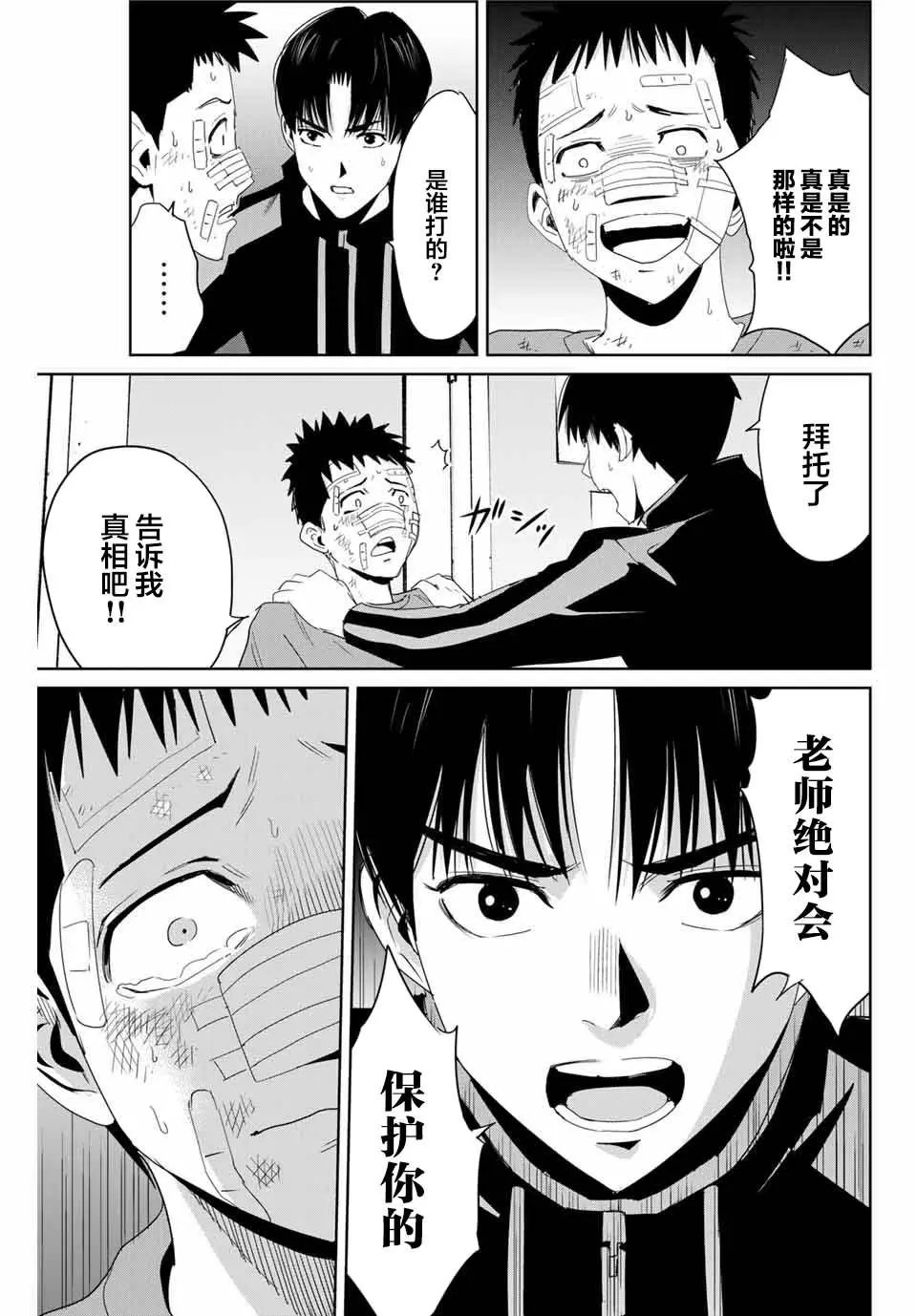 第09话