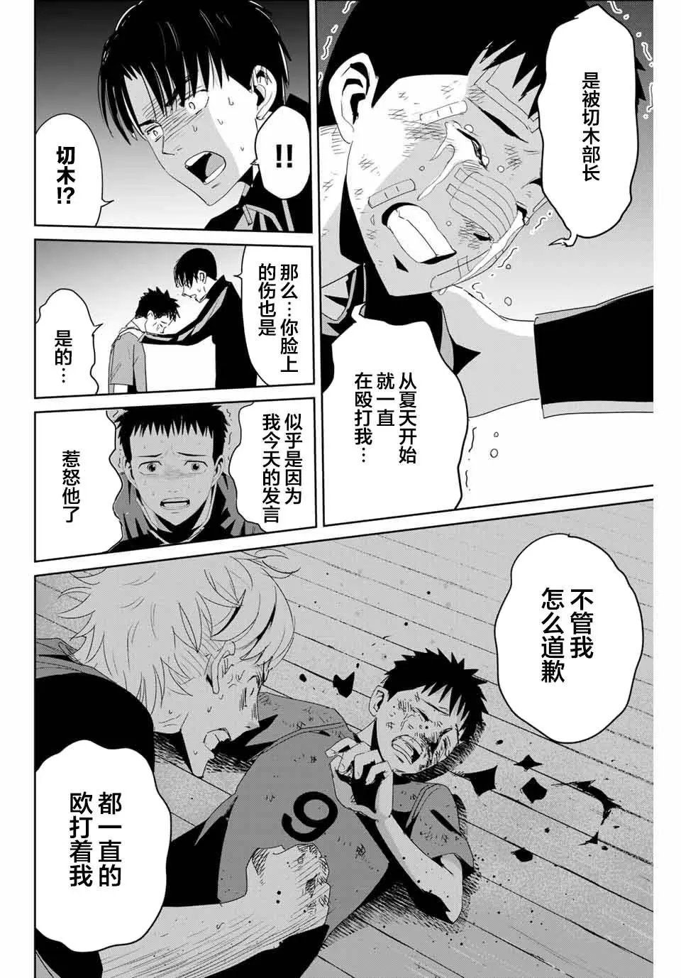 第09话