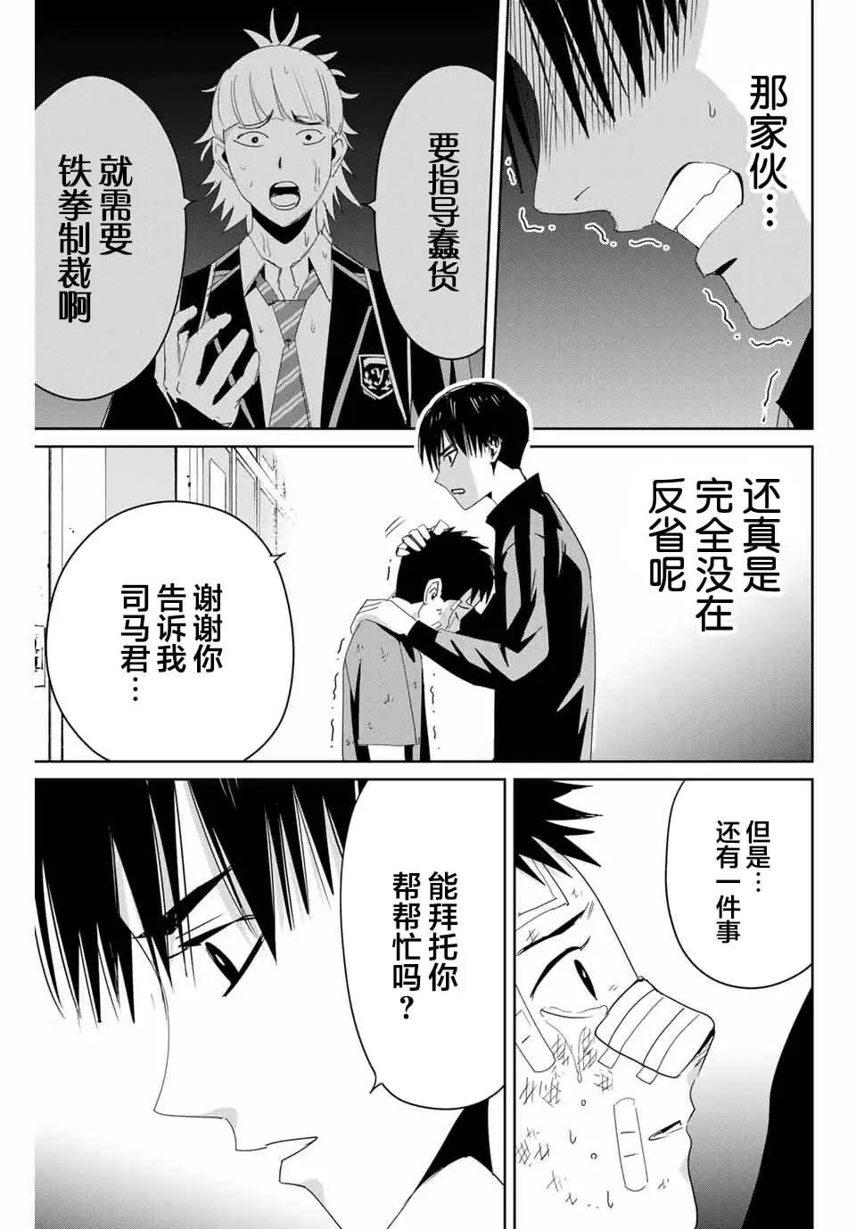第09话
