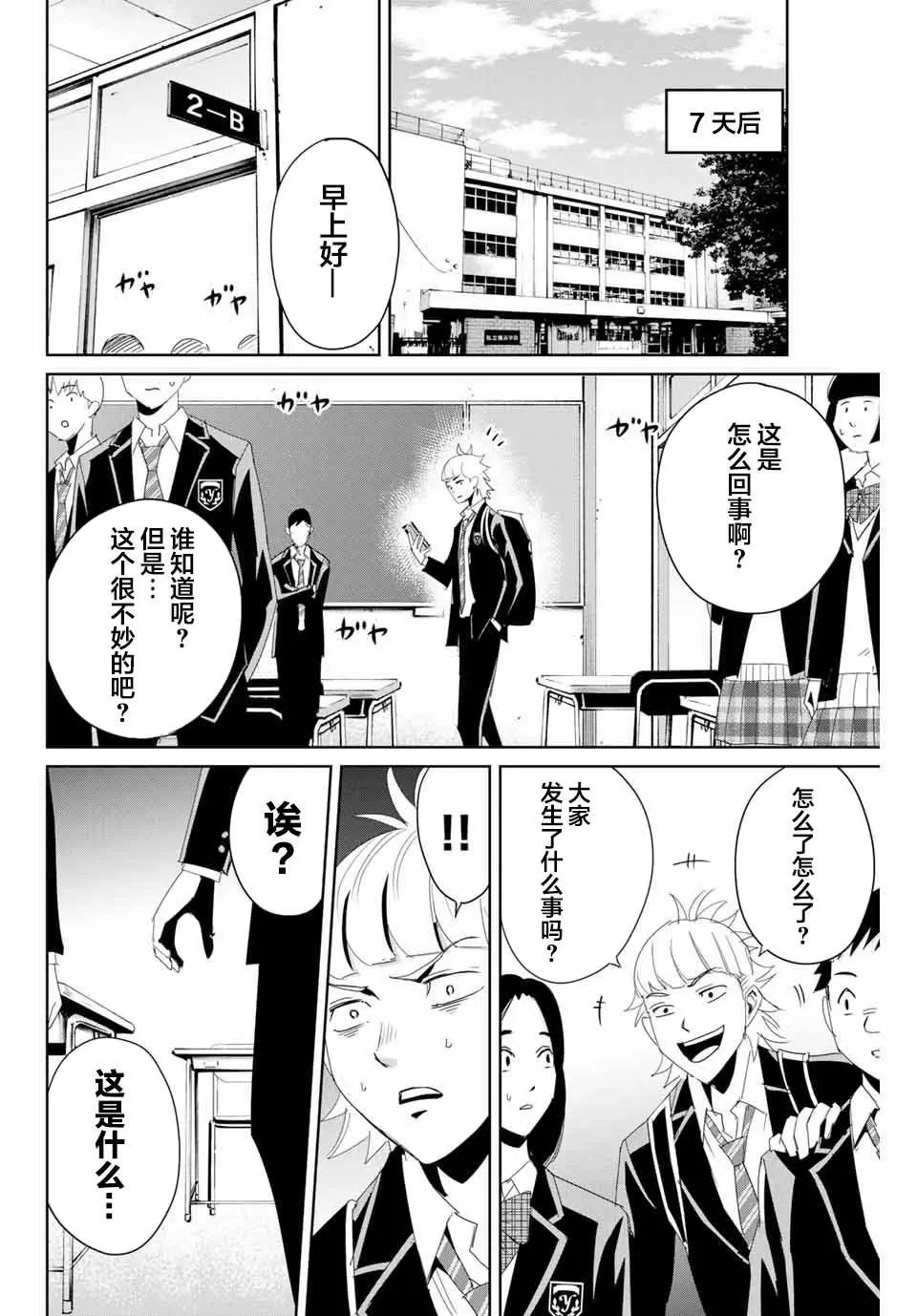 第09话