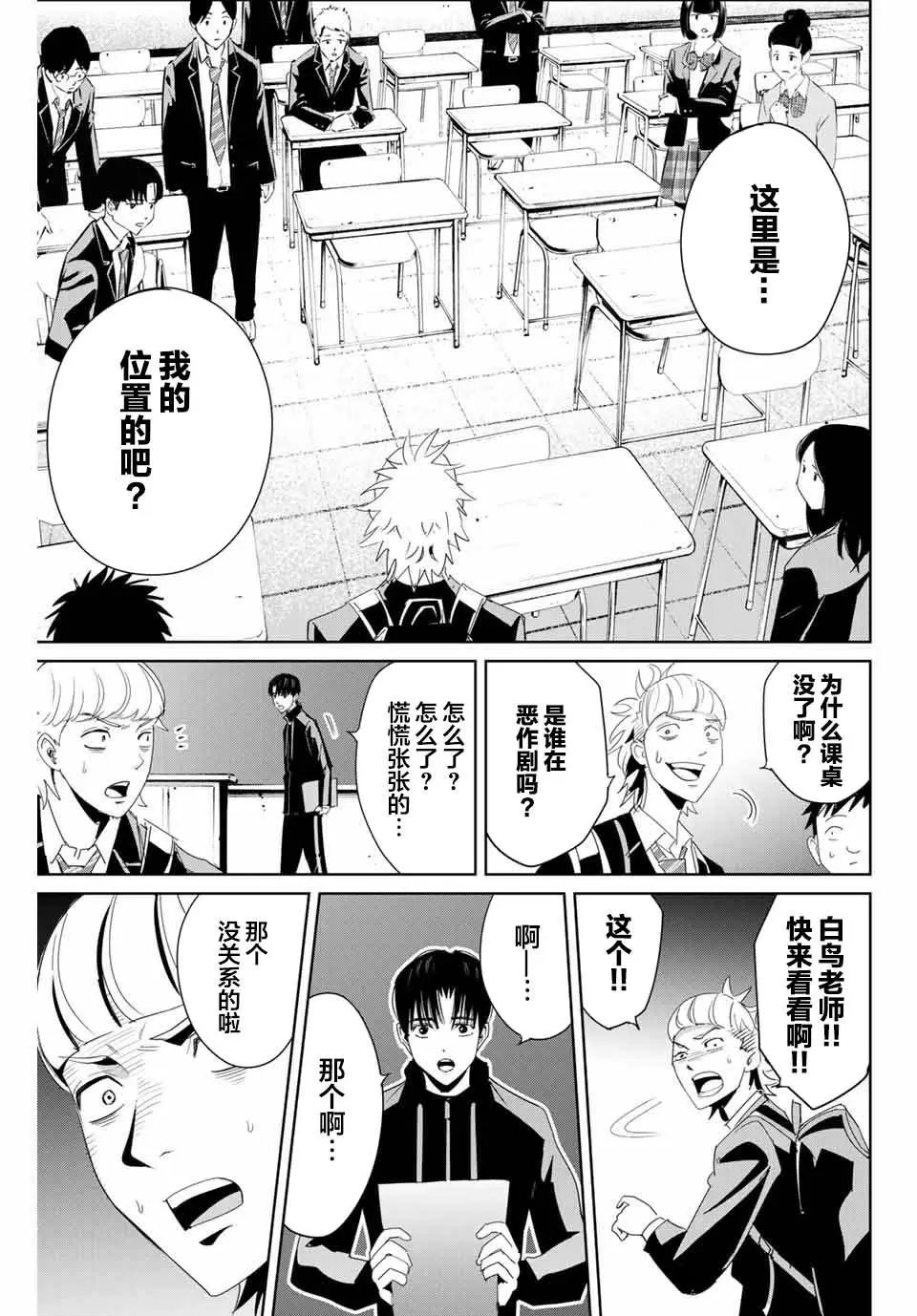 第09话