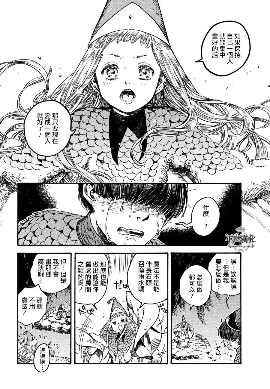 第21回