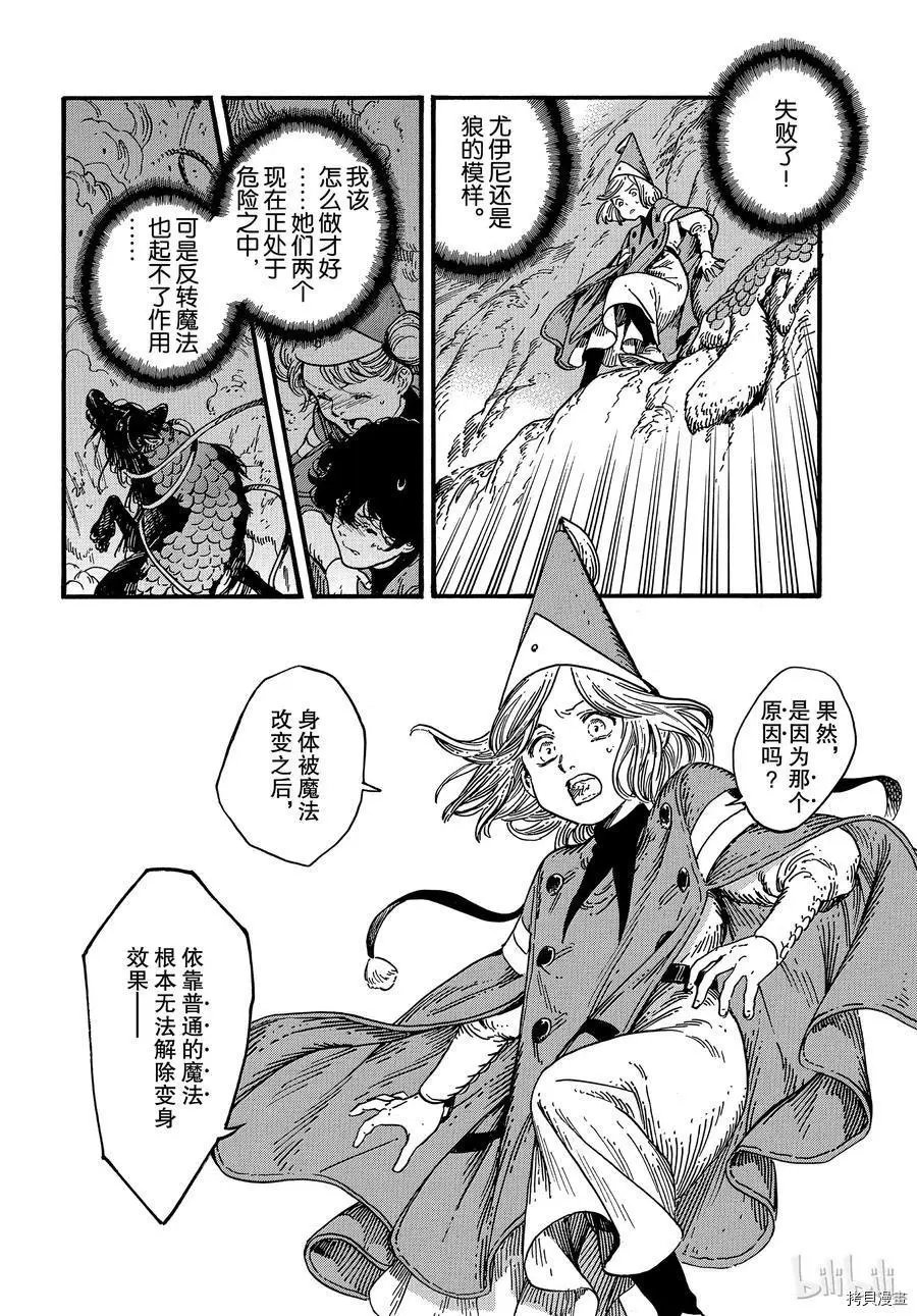 第28话