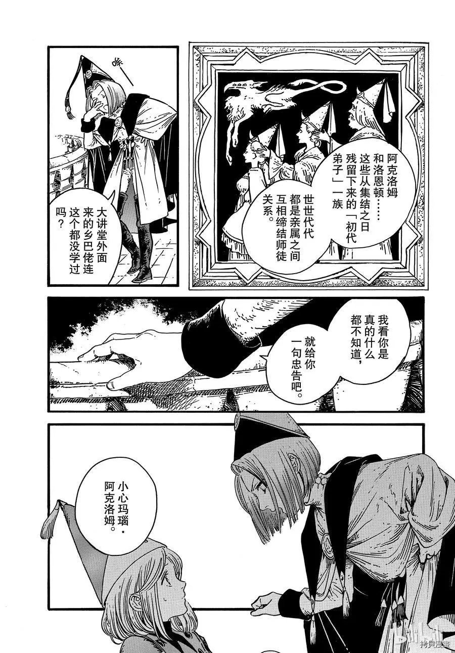 第33话