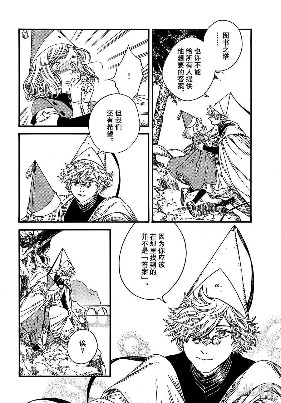 第37话