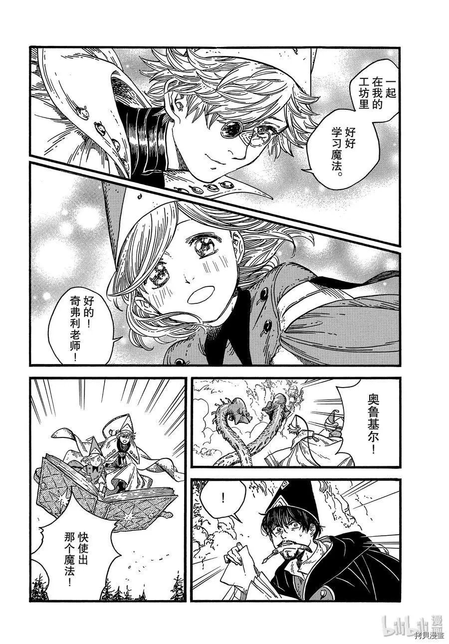 第38话