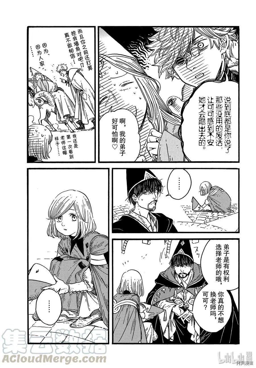 第38话