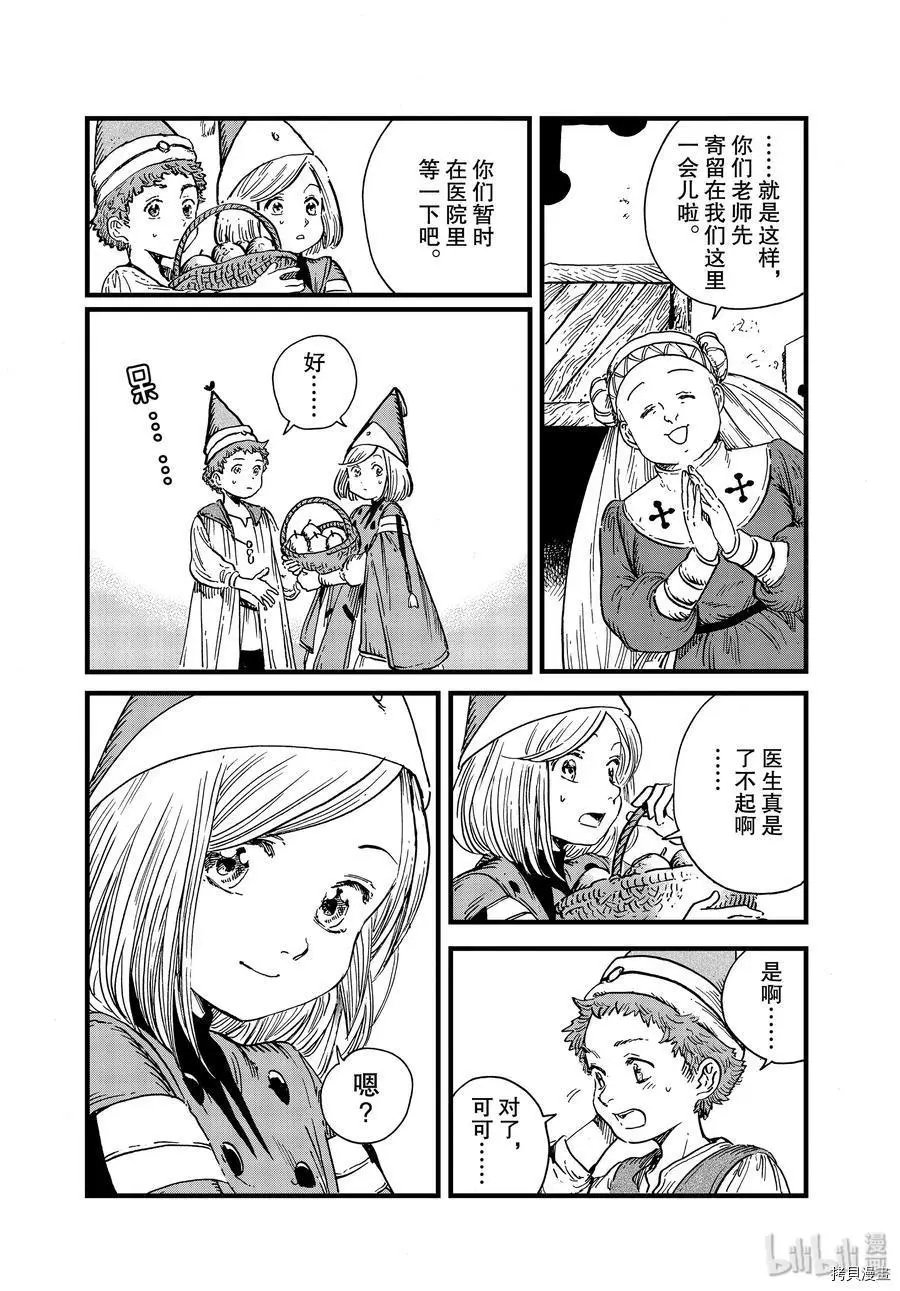 第42话