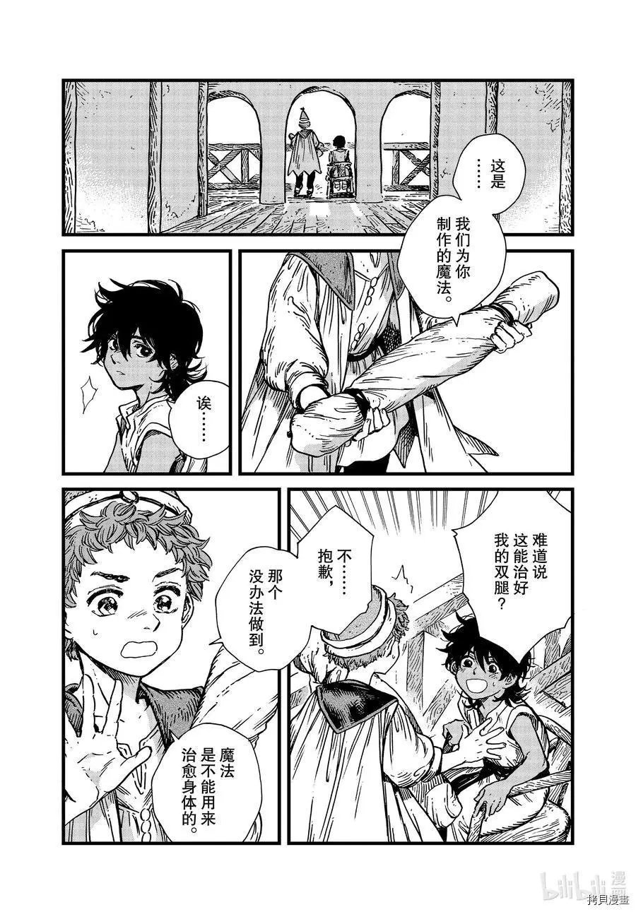 第44话