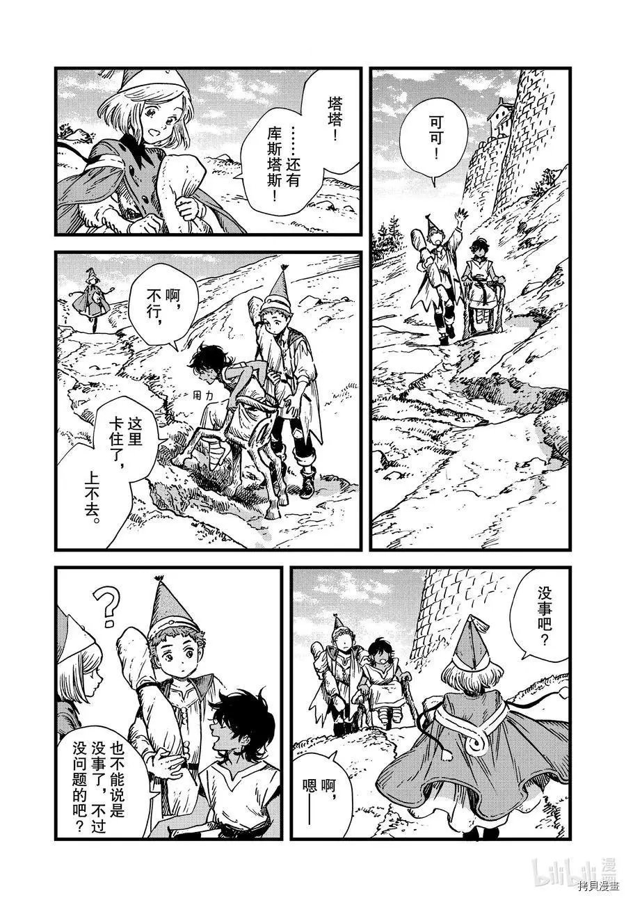 第44话