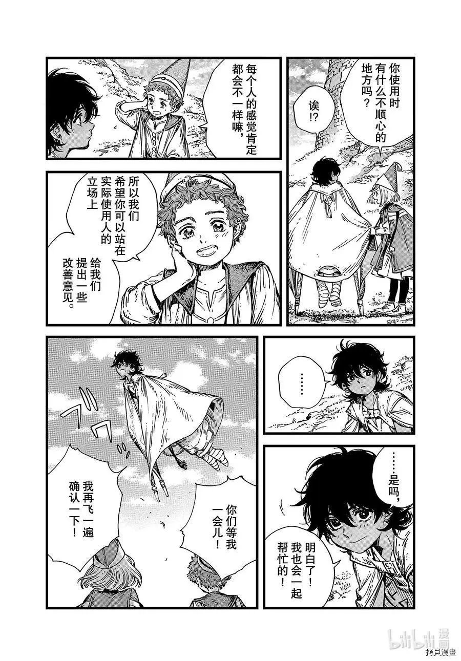 第45话