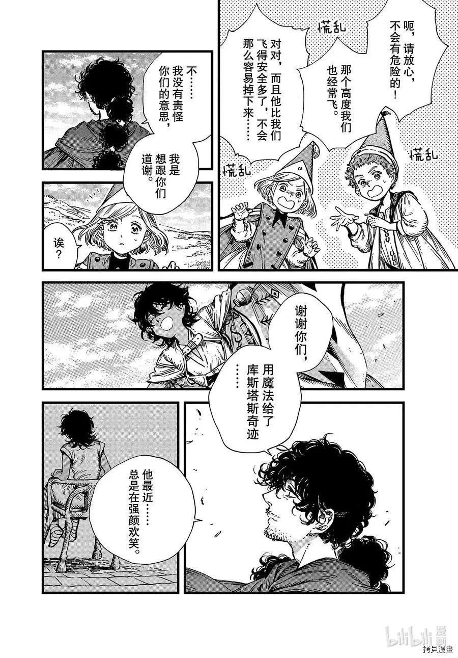 第45话