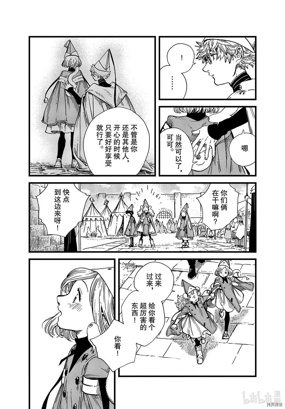 第47话