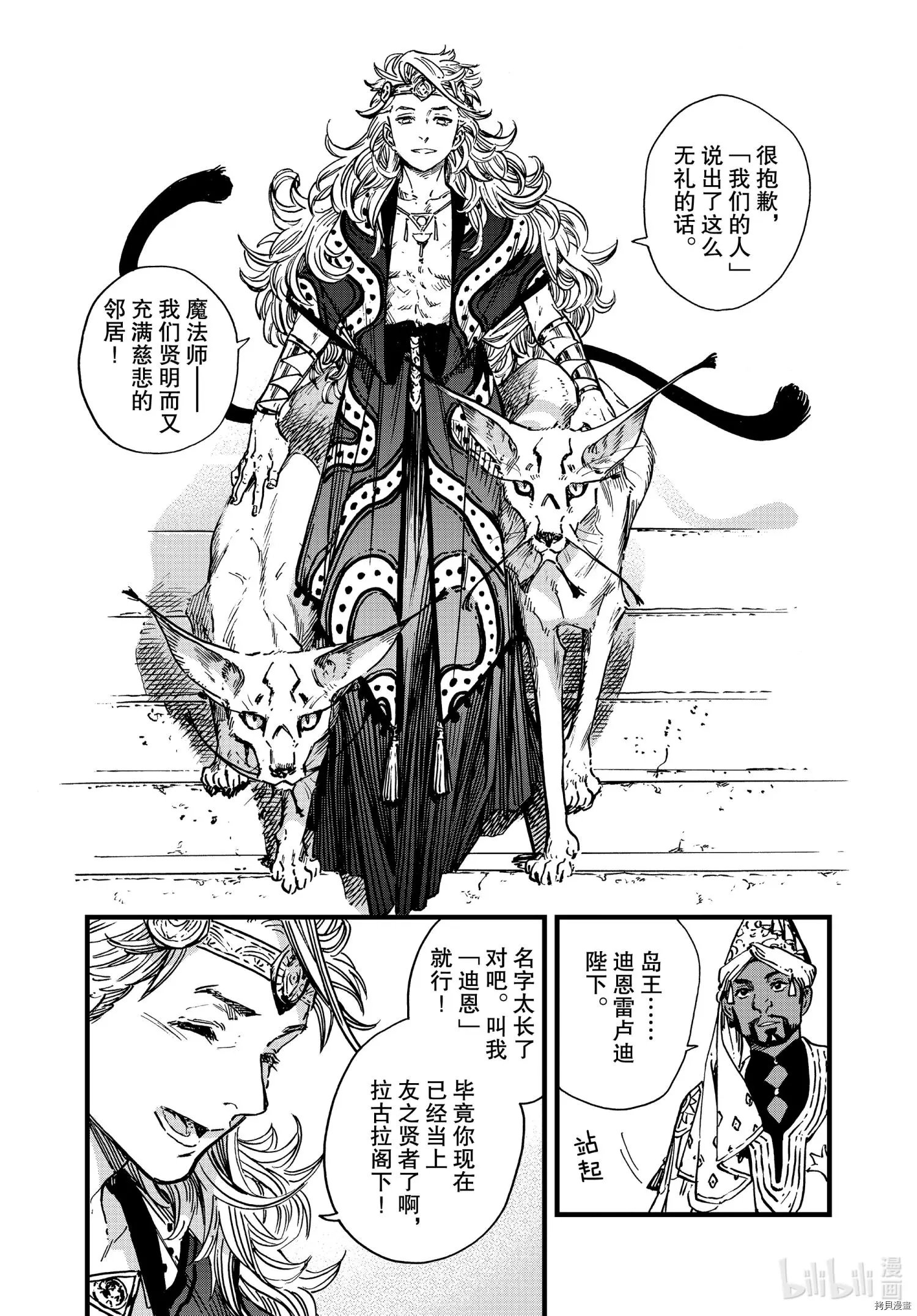 第48话