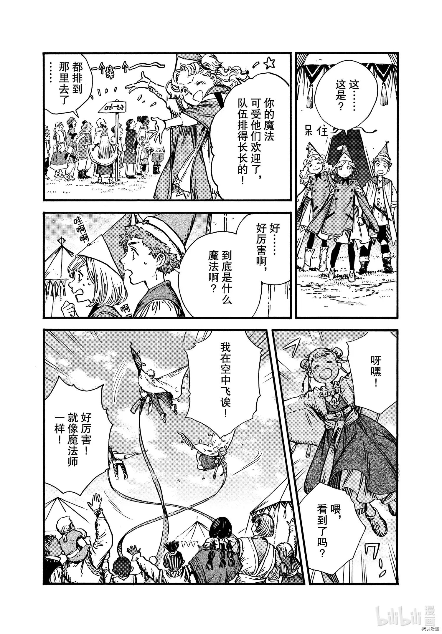 第50话